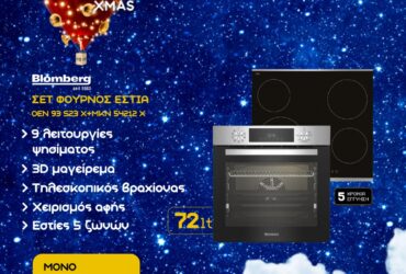 BLOMBERG OEN 93 S23 X+MKN 54212 X Σετ Φούρνος Εστία